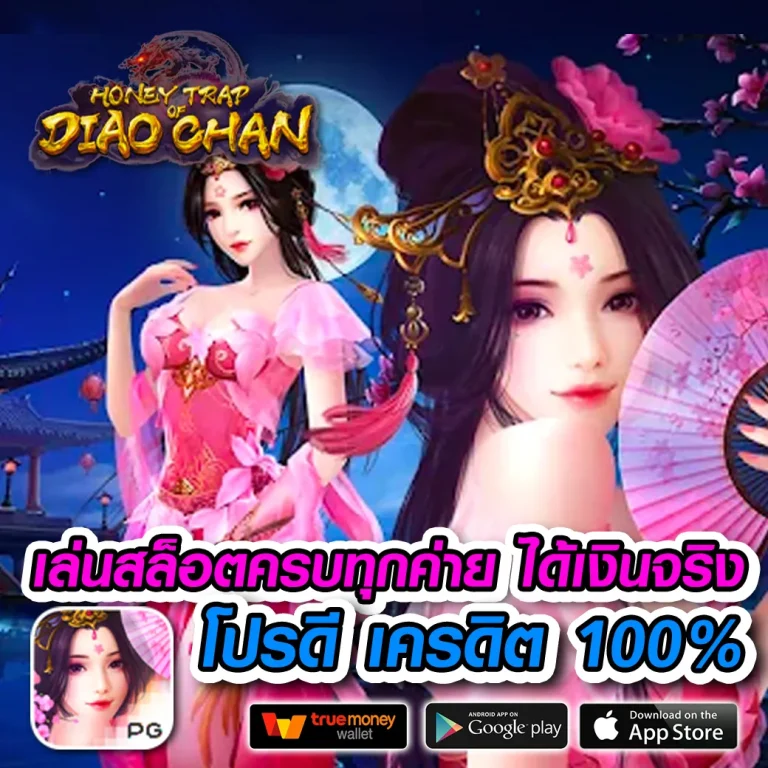 3win2u slot